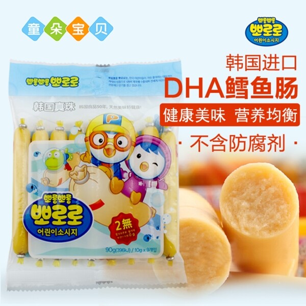 兒童食品