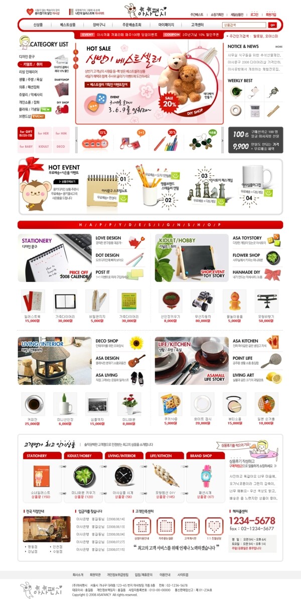 紅色系列韓國網(wǎng)站模板個(gè)人網(wǎng)站模板企業(yè)網(wǎng)站模板psd網(wǎng)頁模板psd網(wǎng)站源文件網(wǎng)頁素材下載