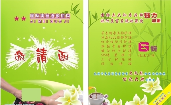 美容院傳單圖片