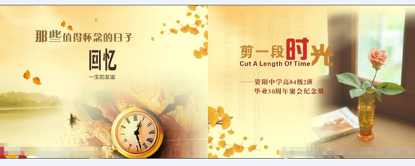 紀(jì)念冊(cè)封面模板下載