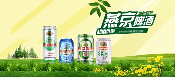 夏日啤酒首頁