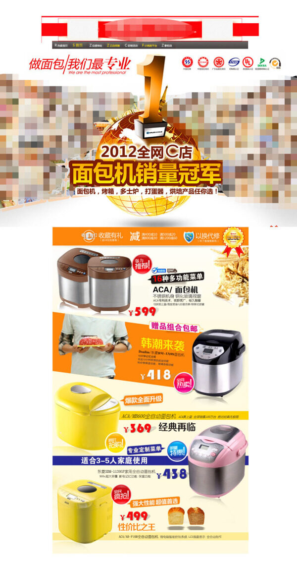 廚房電器活動(dòng)促銷海報(bào)