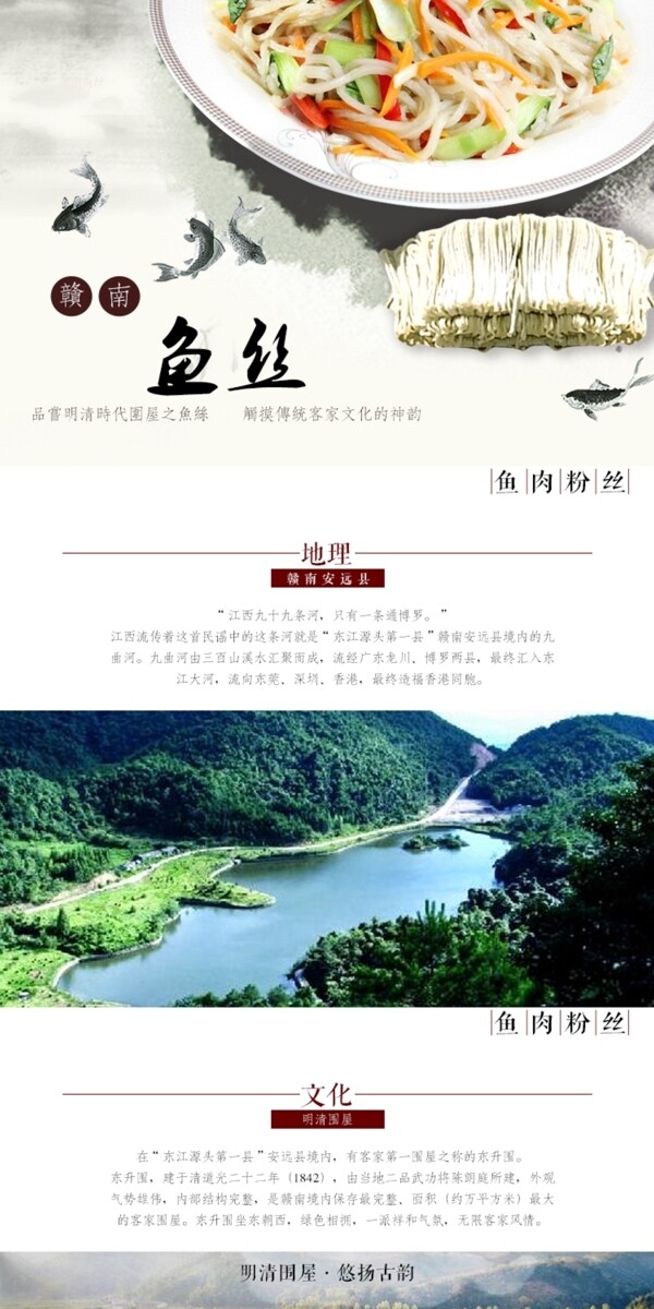 淘寶手工魚絲詳情
