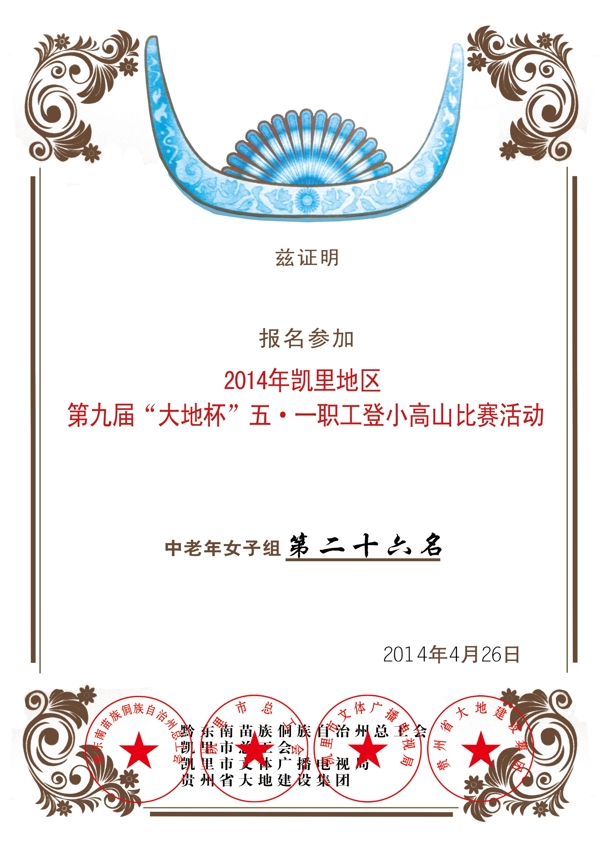 獎(jiǎng)書