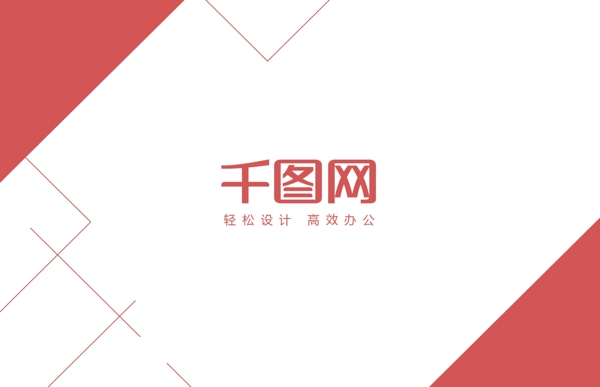 簡約幾何商務名片