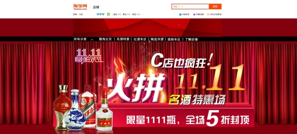 雙十一海報(bào)