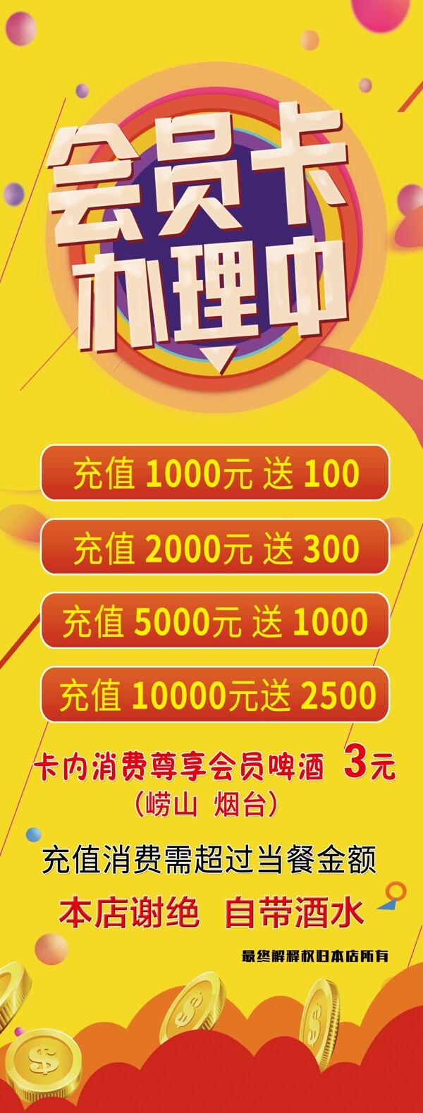會(huì)員卡黑色背景充值會(huì)員卡
