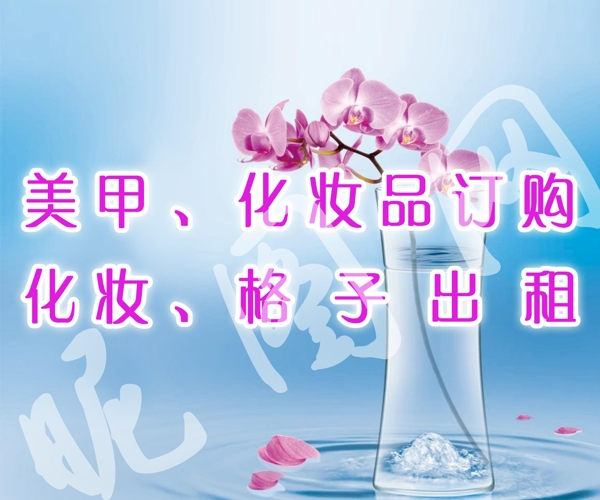 美容模版圖片