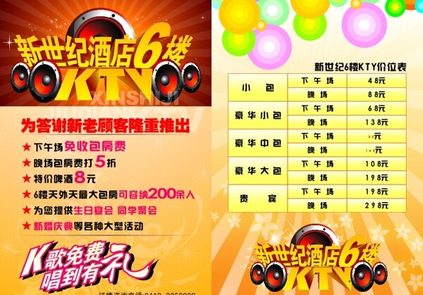 酒店歌廳圖片