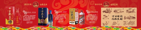 白鶴泉介紹6.5X1.4