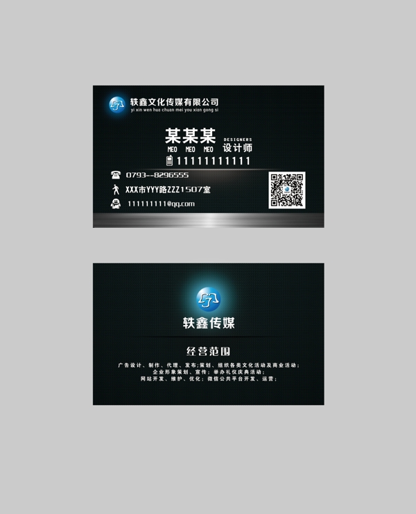 傳媒名片