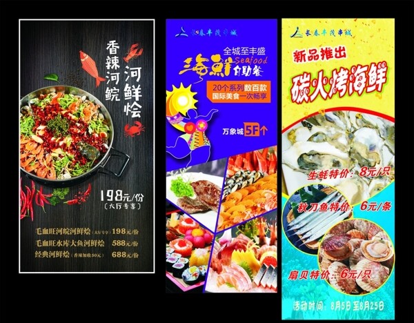 飲蟹鮮燴