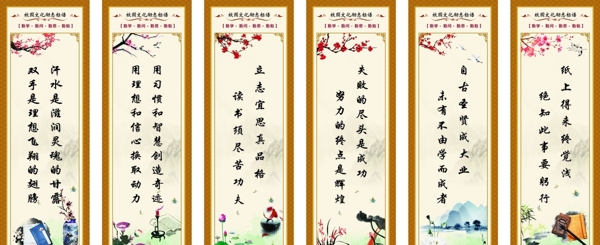 校園文化勵志標語