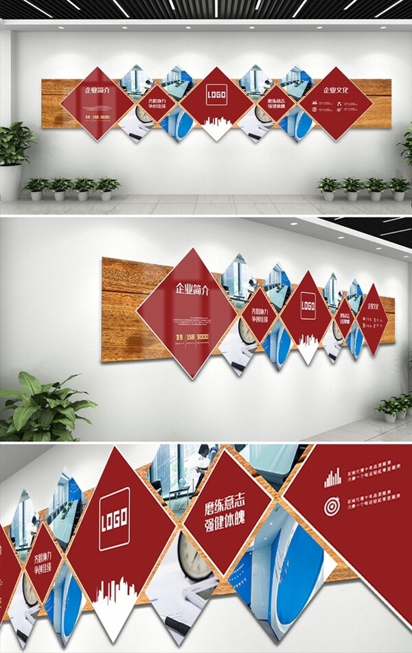 企業(yè)文化墻