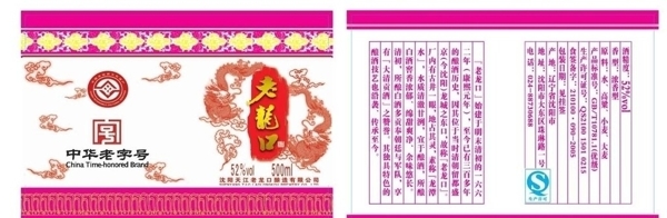 老龍口圖片