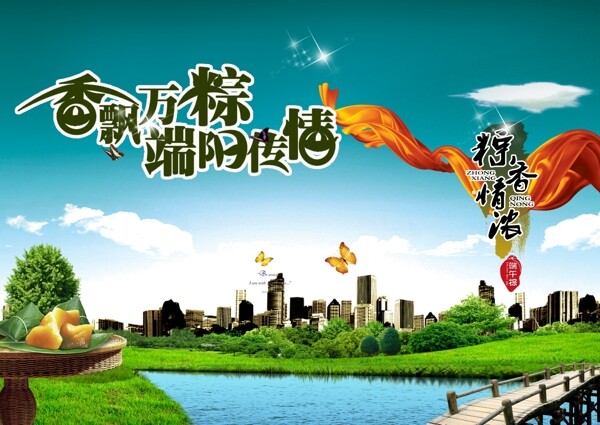 端午節(jié)圖片