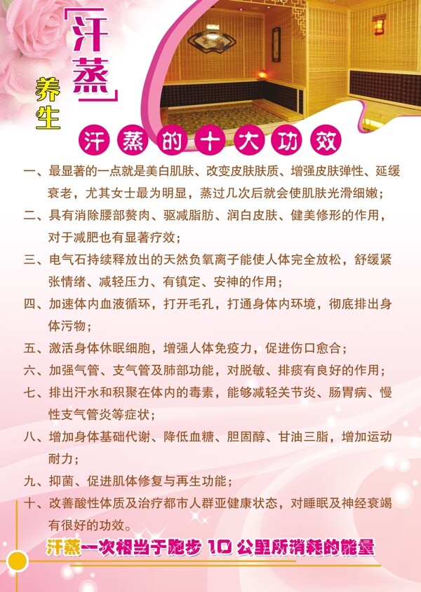 養(yǎng)生館宣傳單活動宣傳單頁