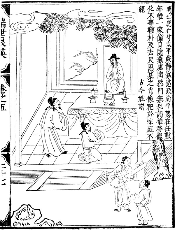 古版畫教化類人物畫矢量EPS格式0245