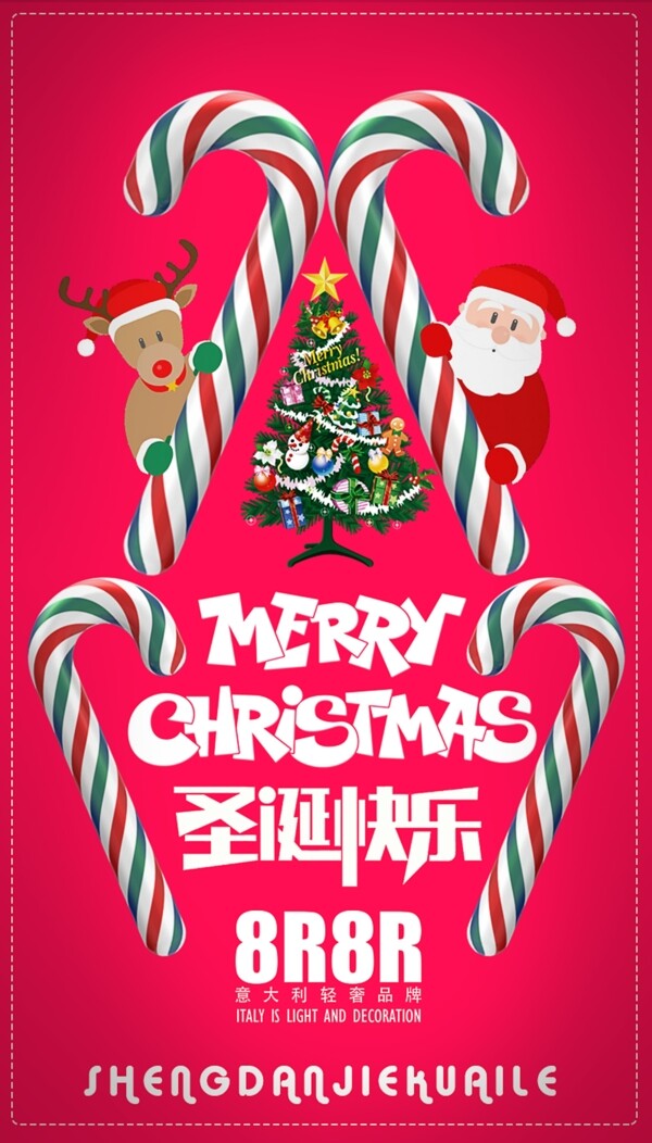 圣誕節(jié)海報