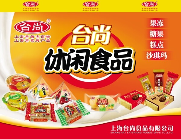 臺(tái)尚海報(bào)圖片