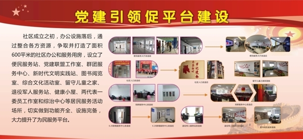 黨建