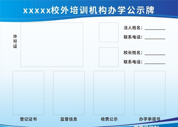 公示牌