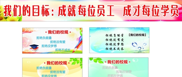勵(lì)志標(biāo)語(yǔ)