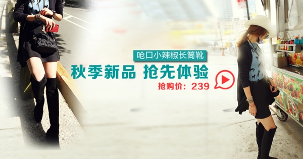淘寶女鞋海報