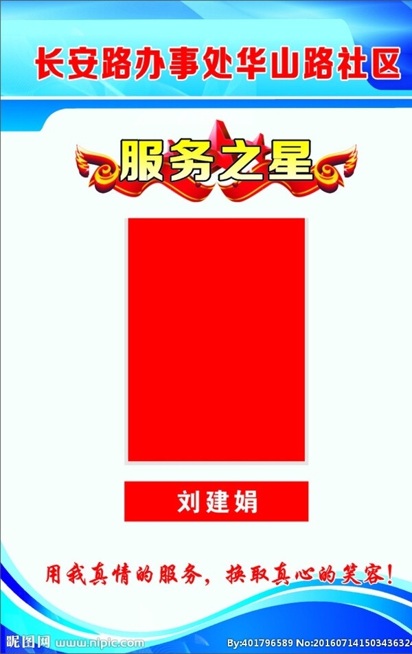 服務(wù)之星