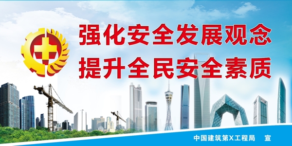 2016安全月