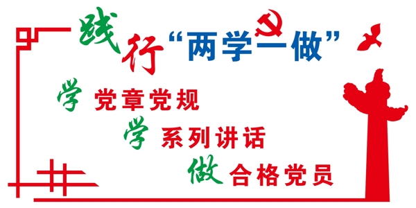 文化墻
