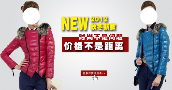 淘寶女裝海報(bào)