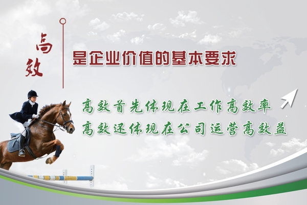 企業(yè)文化公司展板圖片