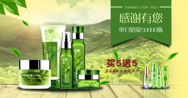 美妝banner