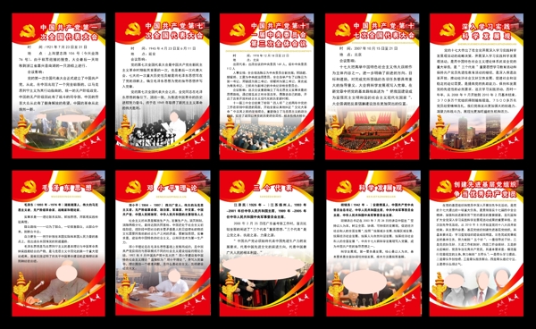黨建