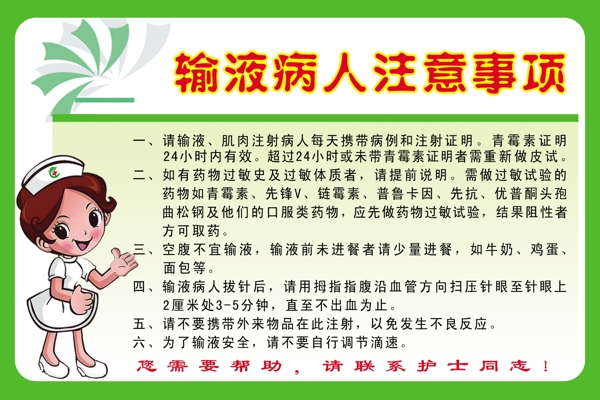 醫(yī)院溫馨提示牌圖片