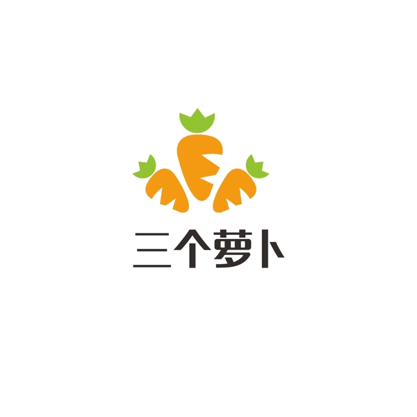 三個(gè)蘿卜標(biāo)志