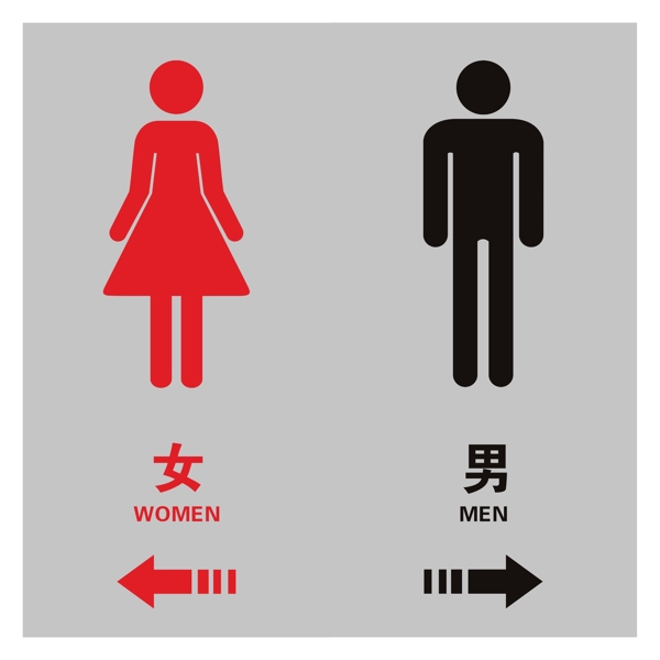 公共厕所图标男女洗手间卫生间