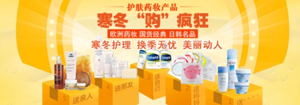 淘寶化妝品海報