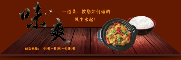 黃燜雞米飯