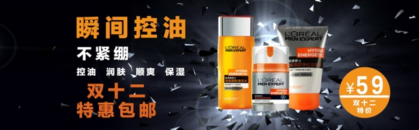 化妝品海報