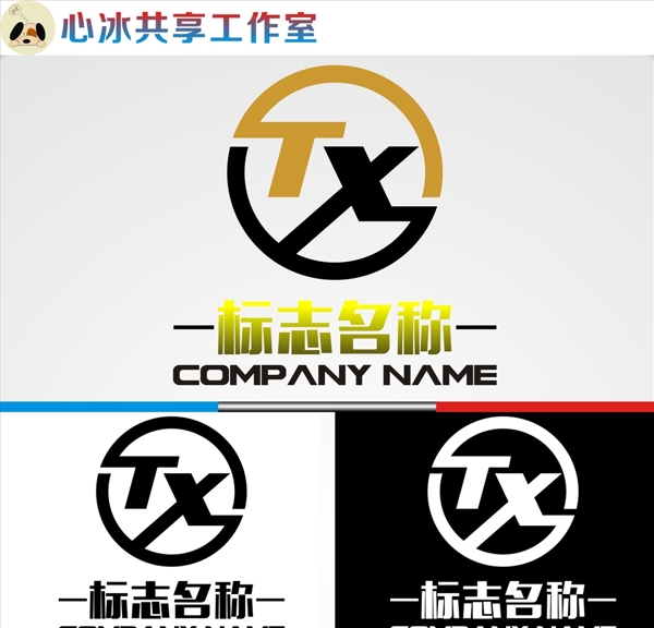LOGO設(shè)計