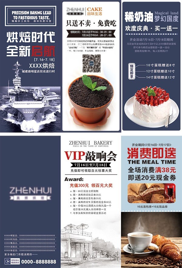 蛋糕店折頁