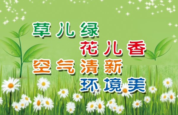 草坪牌圖片