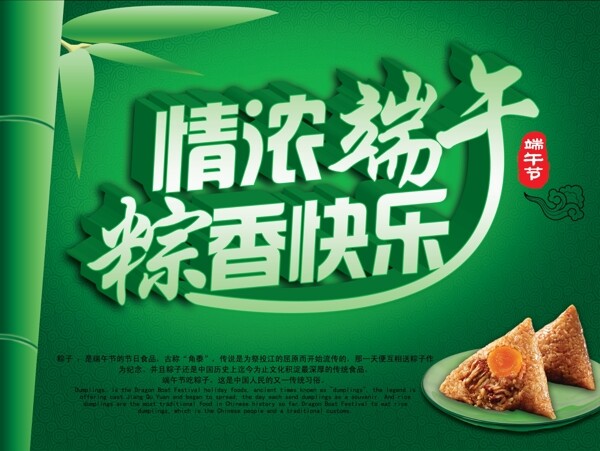 端午節(jié)