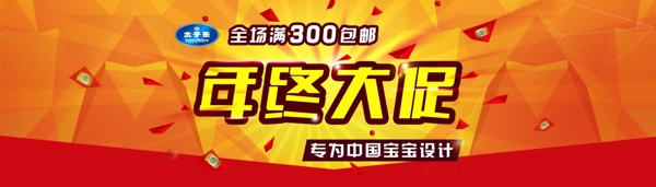 大banner年中大促奶粉海報
