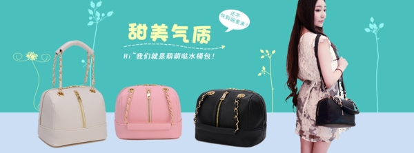 女包banner