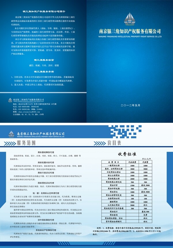 知识产权服务有限公司图片
