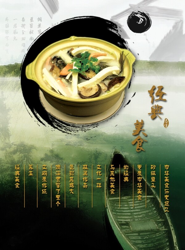 砂鍋魚頭圖片