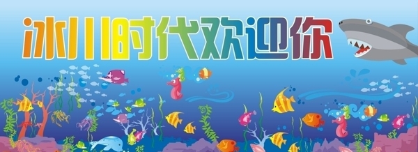 海底世界圖片